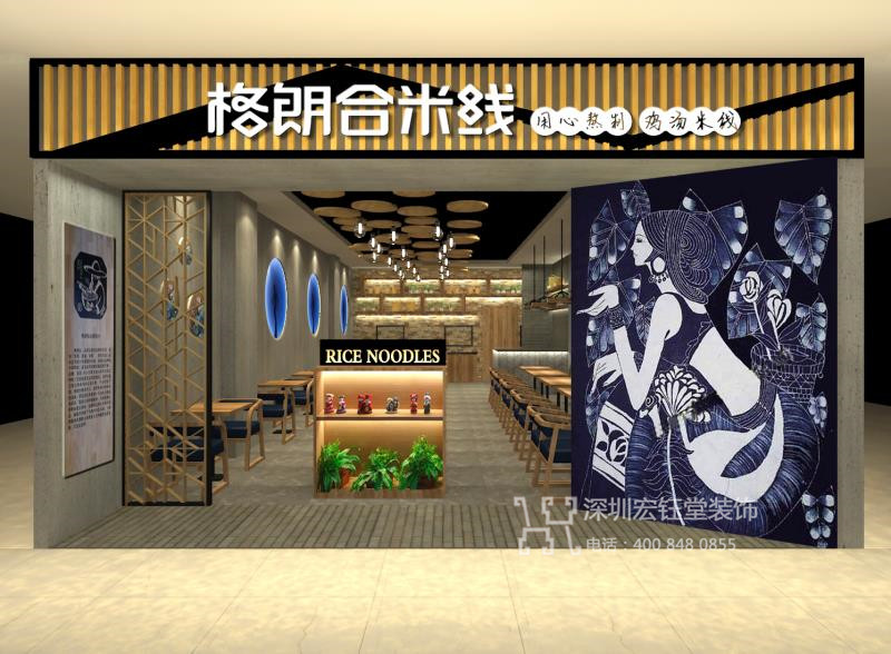 米线店合作